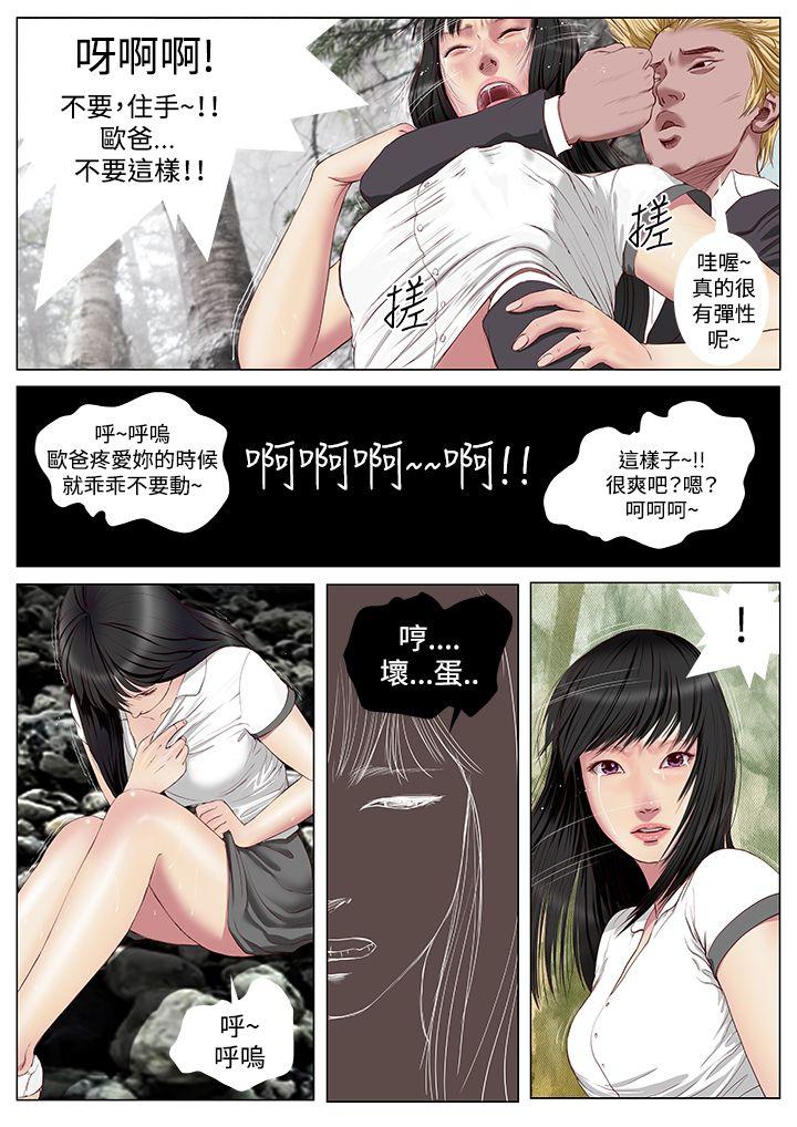 死亡天使第4话P5