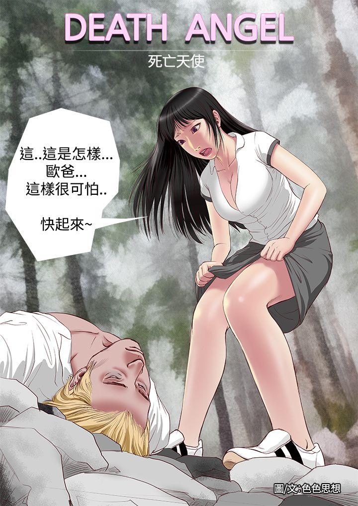 死亡天使第4话P7