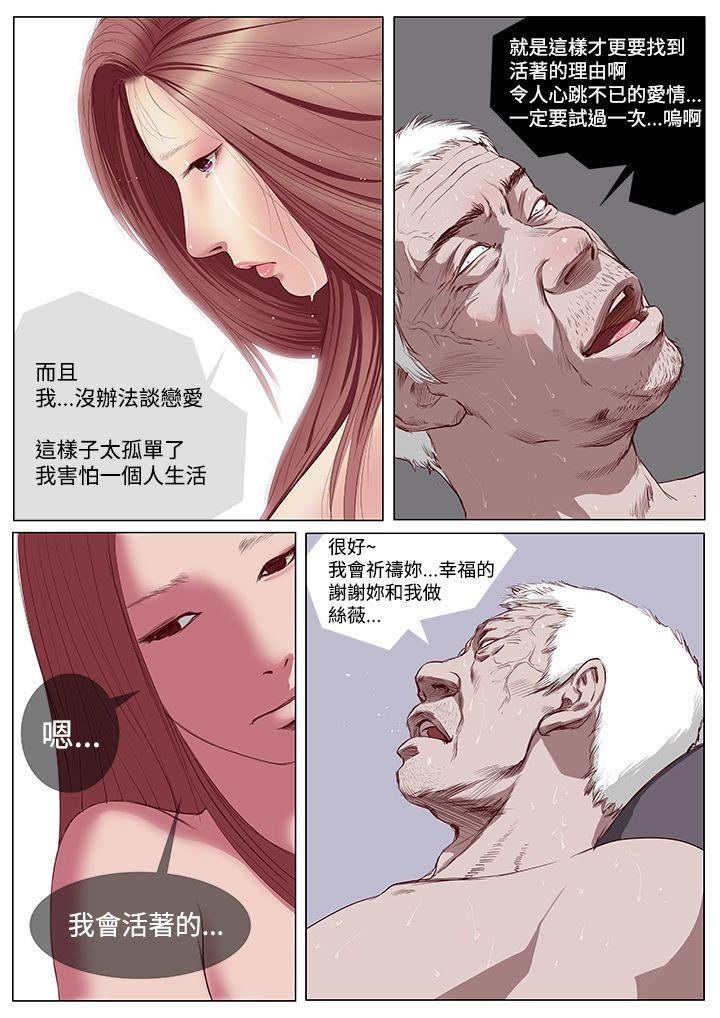 死亡天使第4话P15