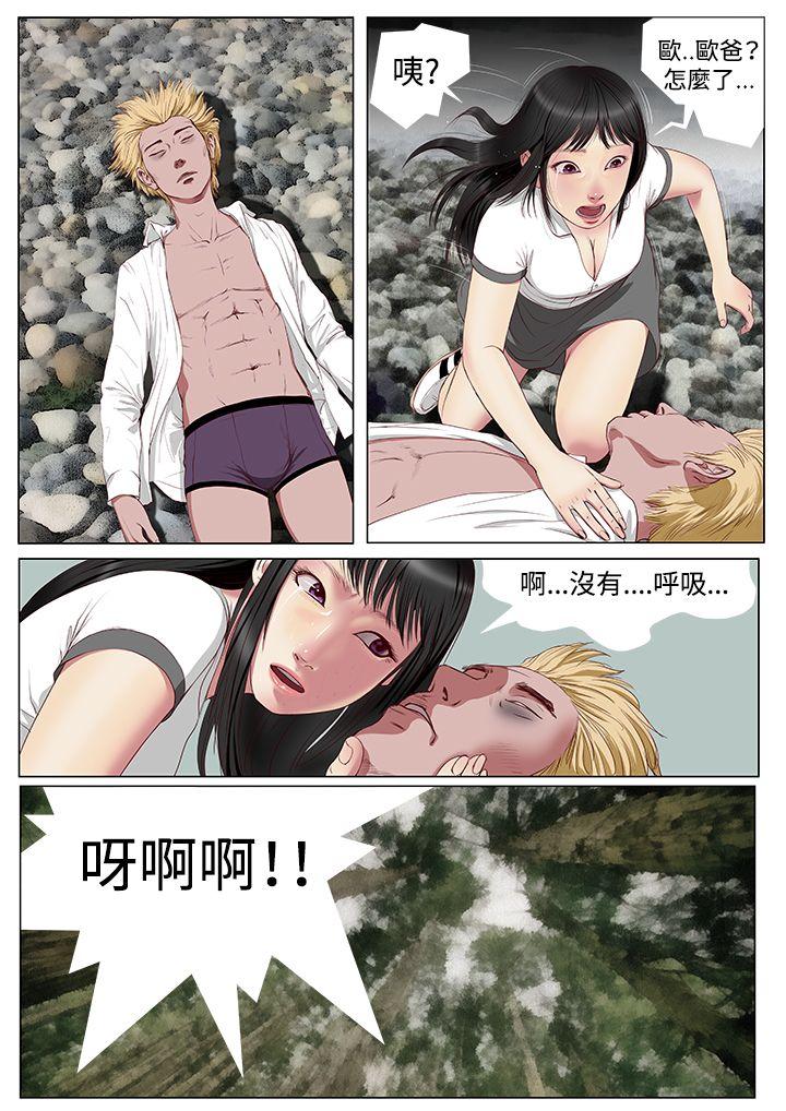 死亡天使第4话P6