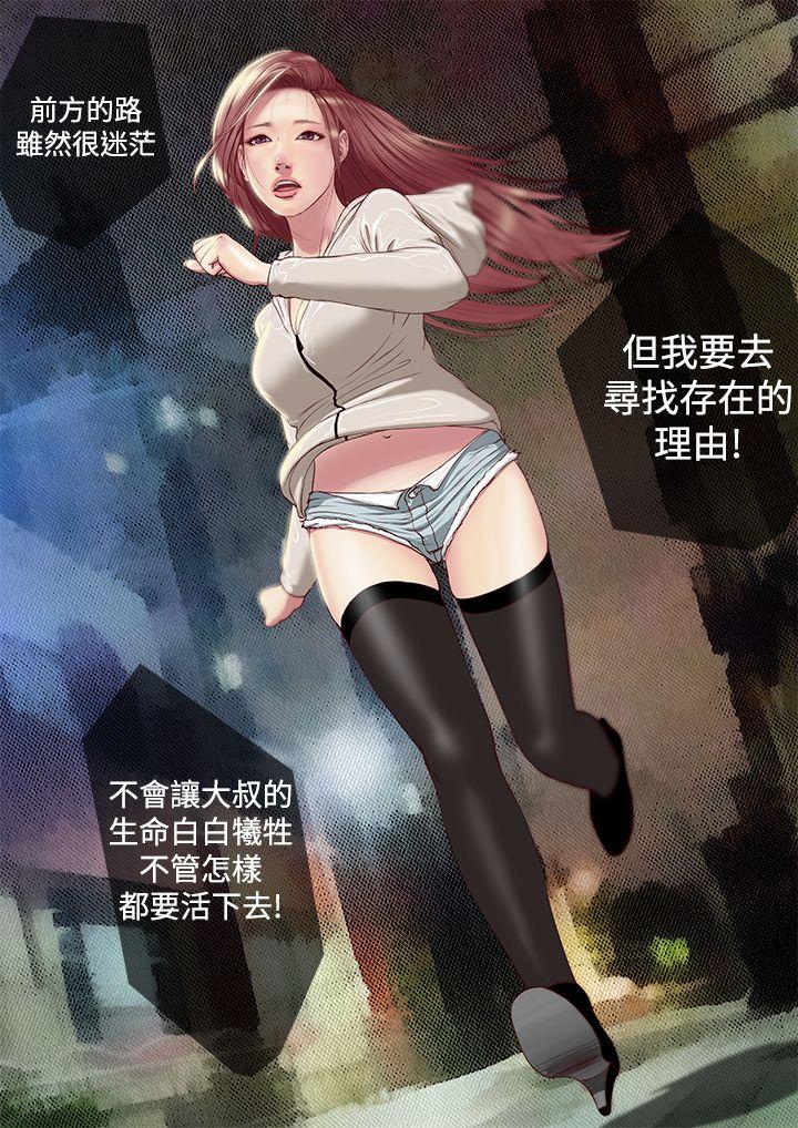 死亡天使第4话P19