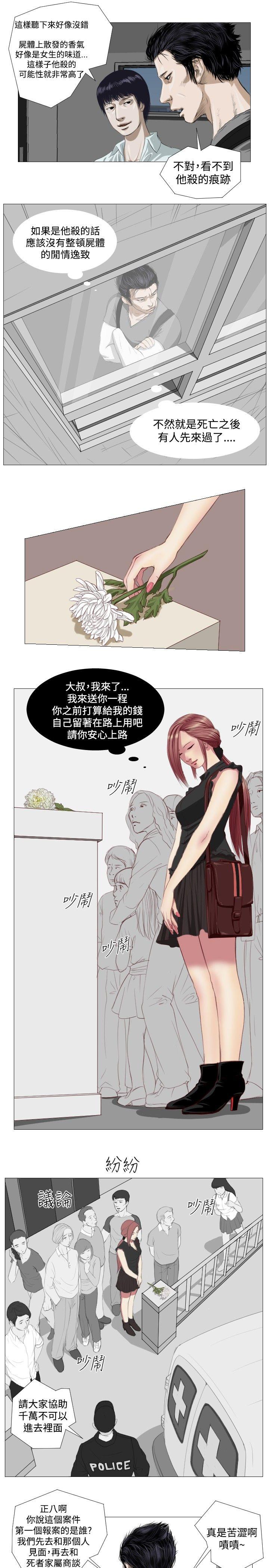 死亡天使第5话P7