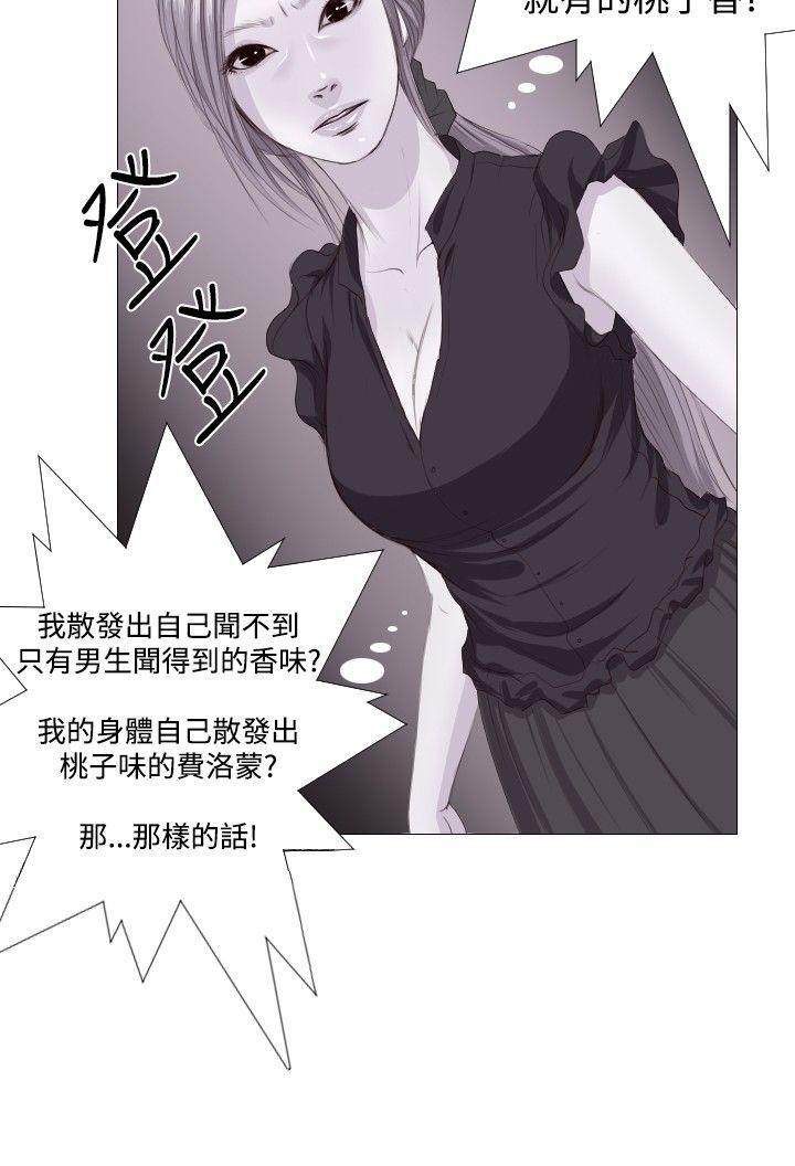 死亡天使第5话P20