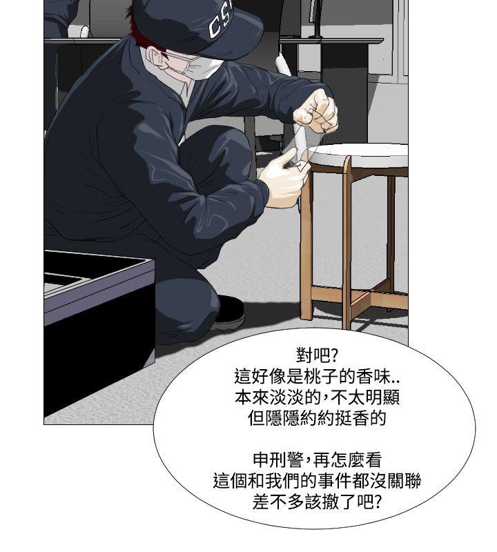 死亡天使第5话P4