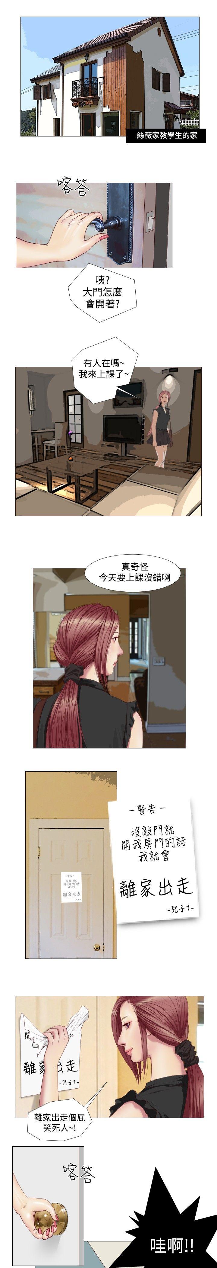 死亡天使第5话P13