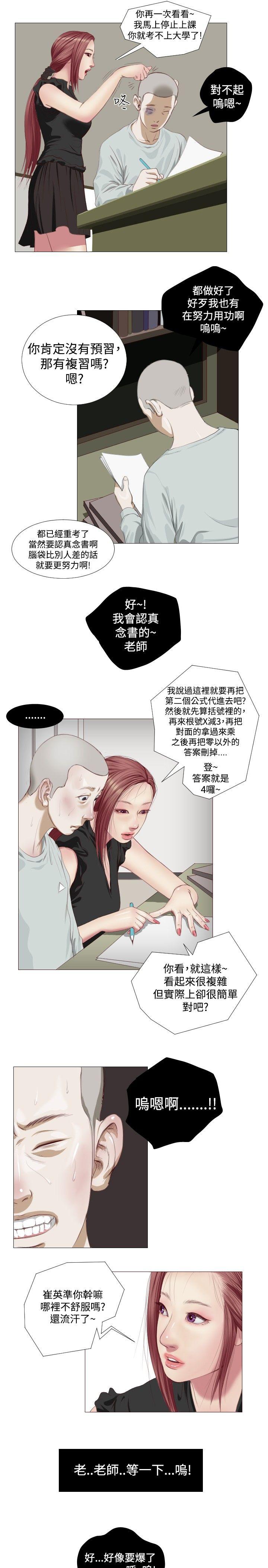 死亡天使第5话P17