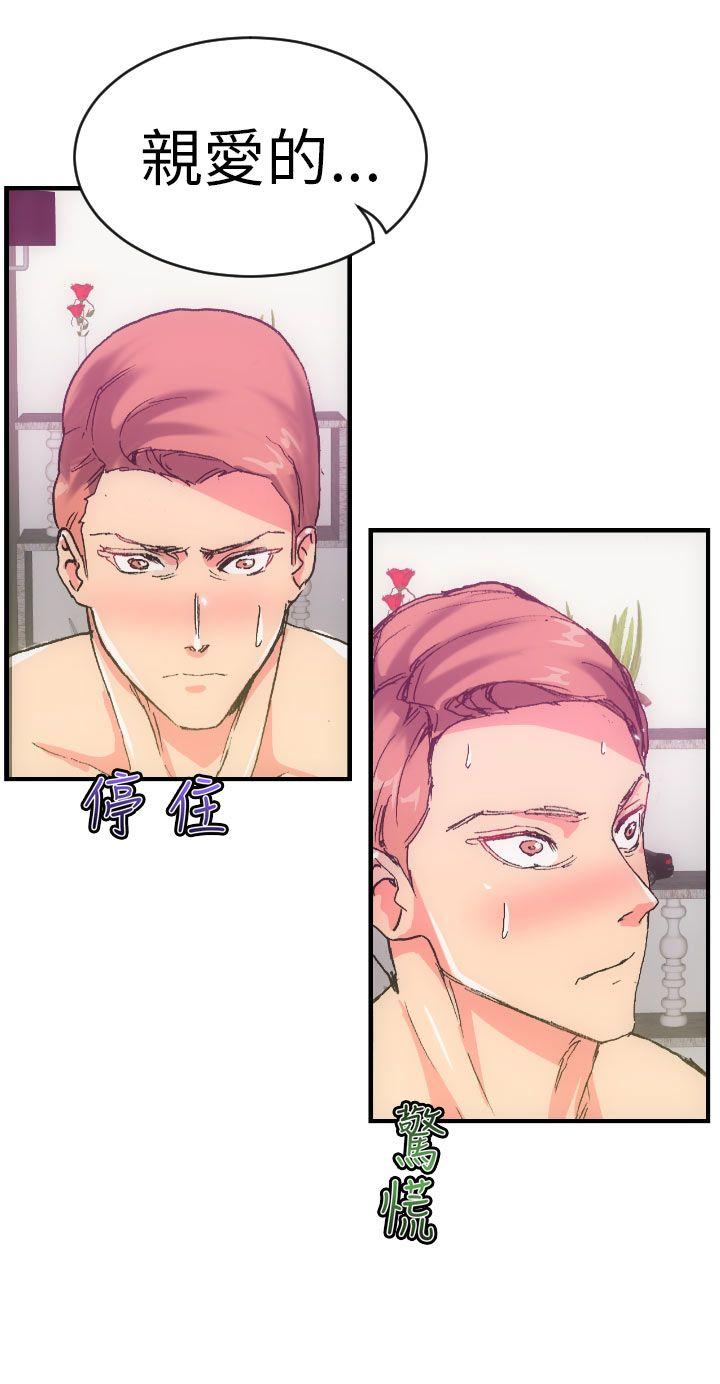 幻想中的她第1话P18