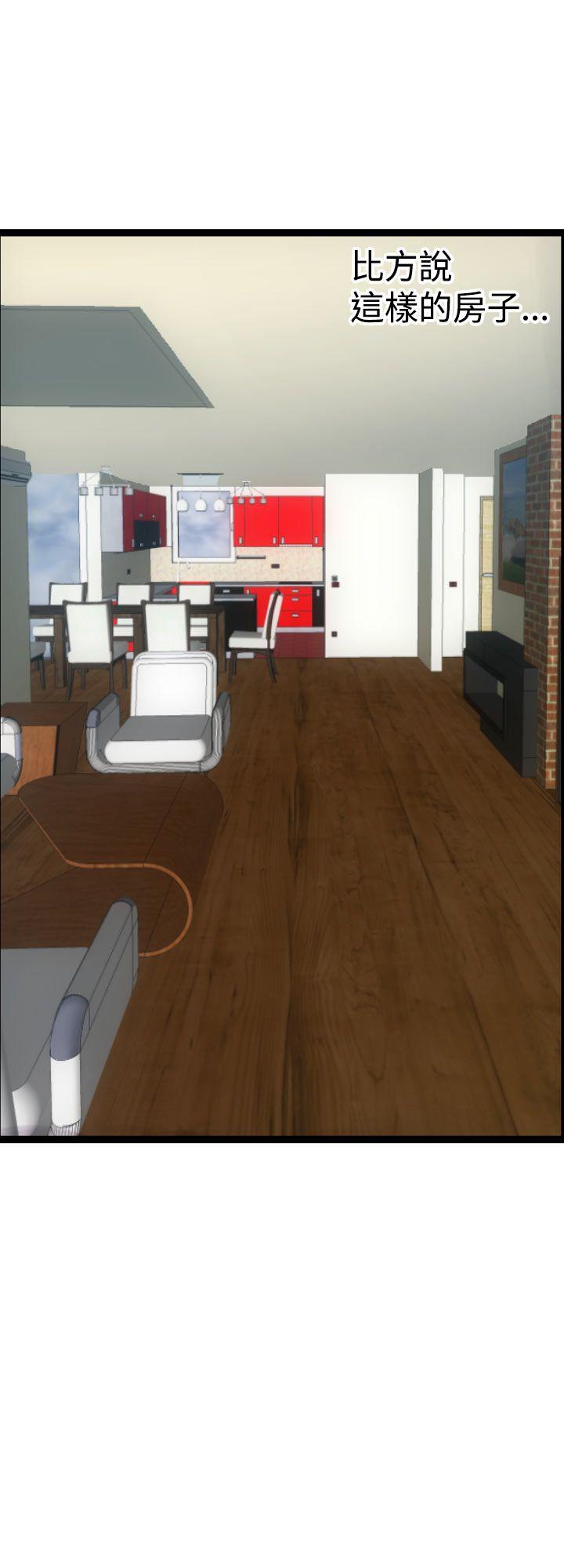 幻想中的她第1话P4