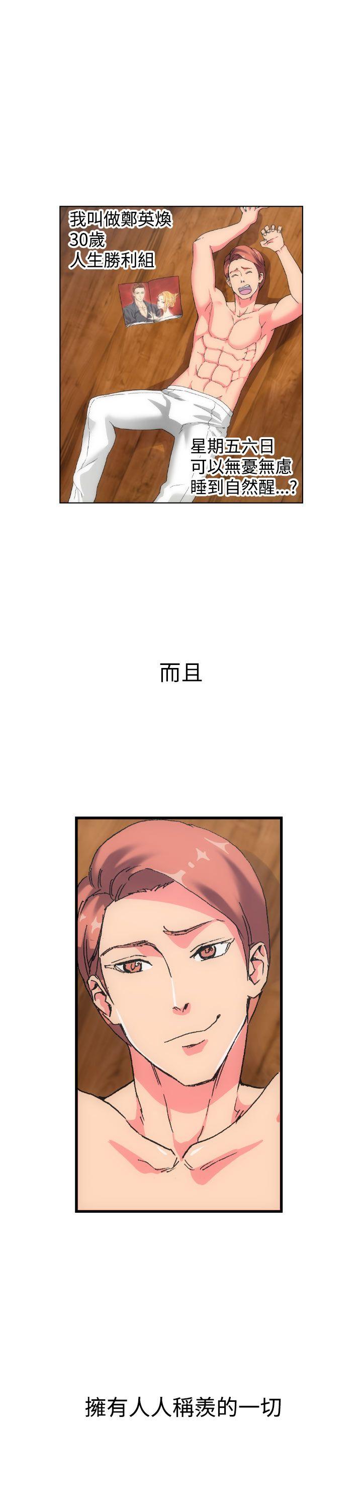 幻想中的她第1话P3