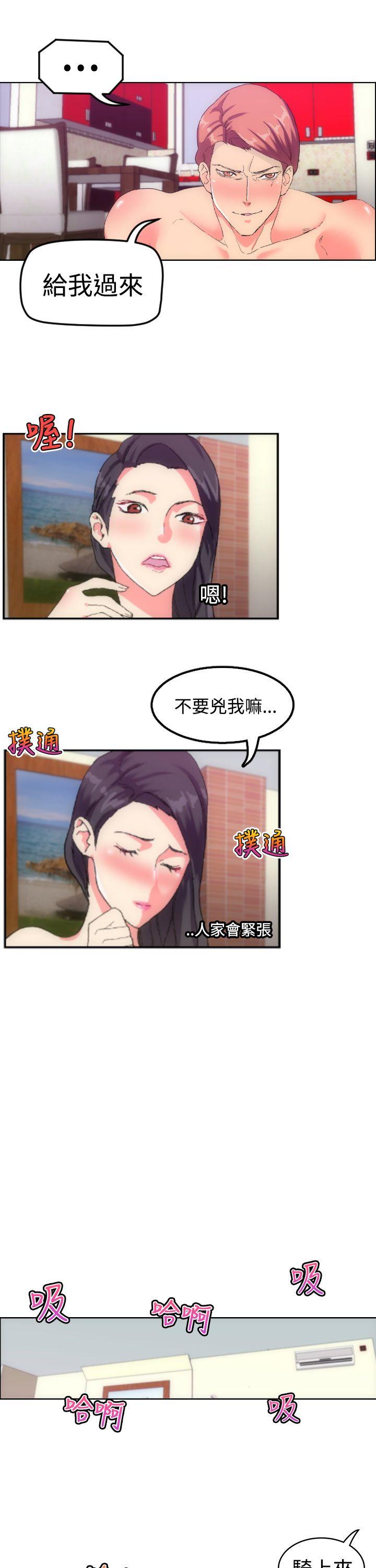 幻想中的她第1话P7