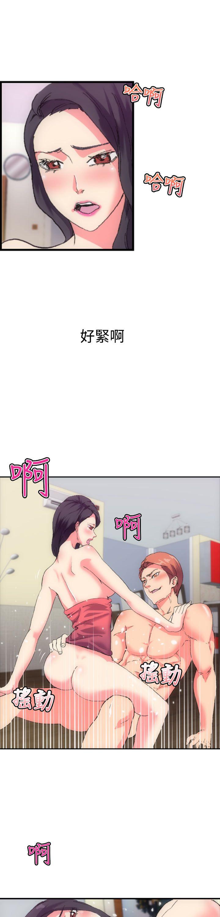 幻想中的她第1话P9