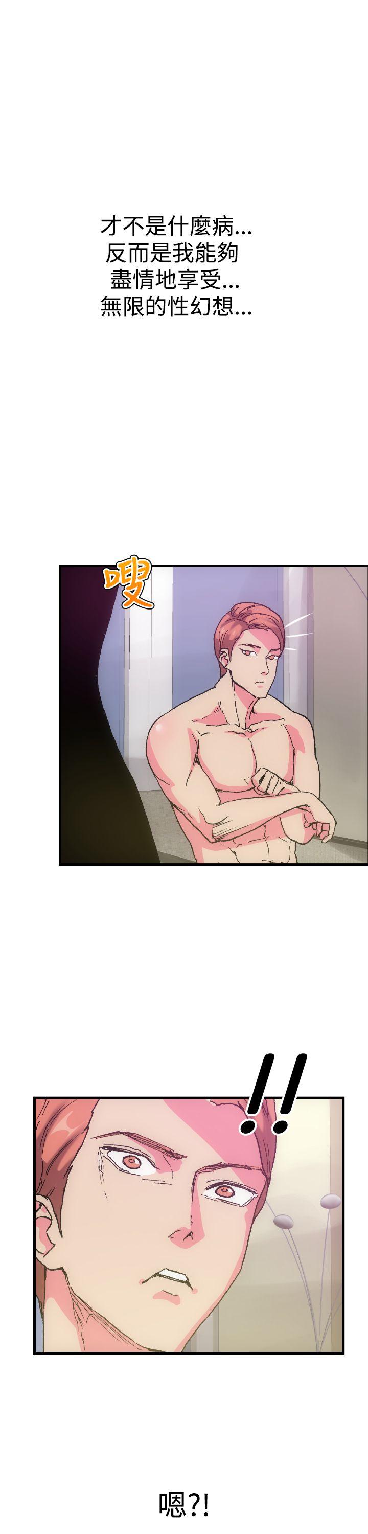 幻想中的她第1话P32