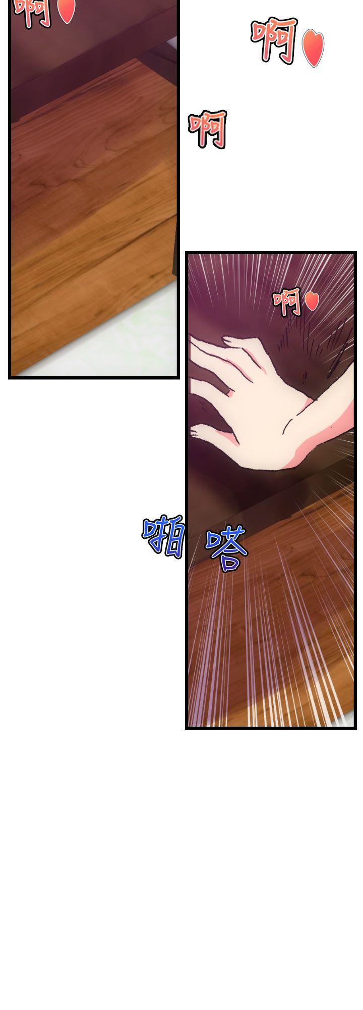 幻想中的她第1话P16