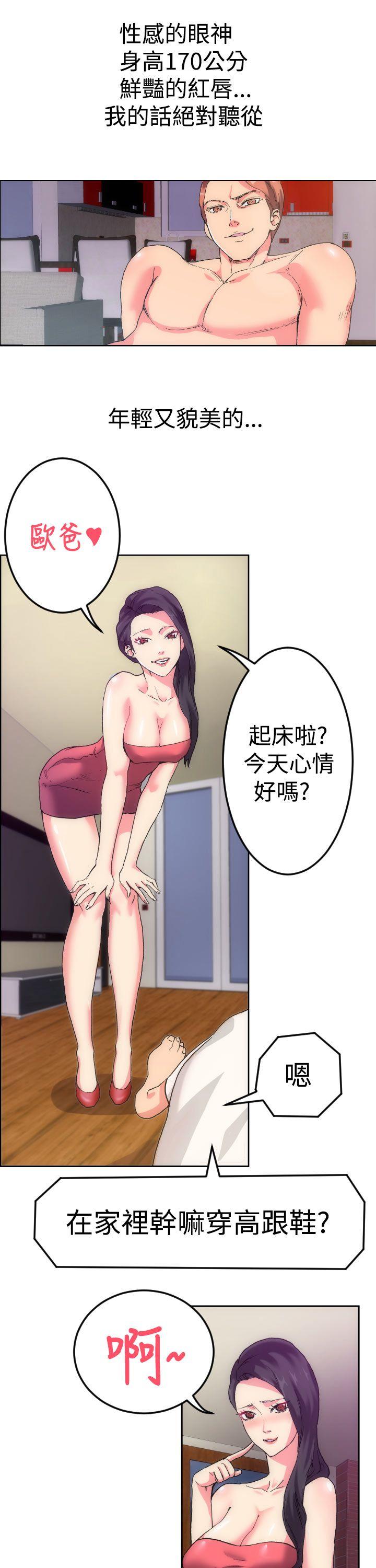 幻想中的她第1话P5