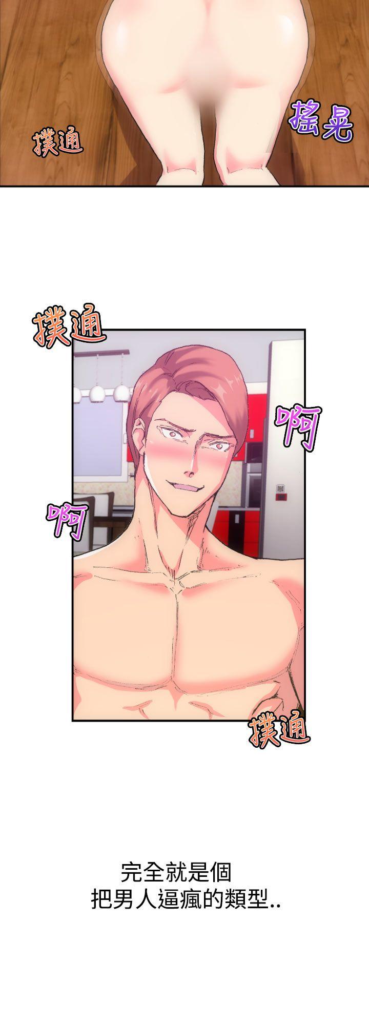 幻想中的她第1话P14