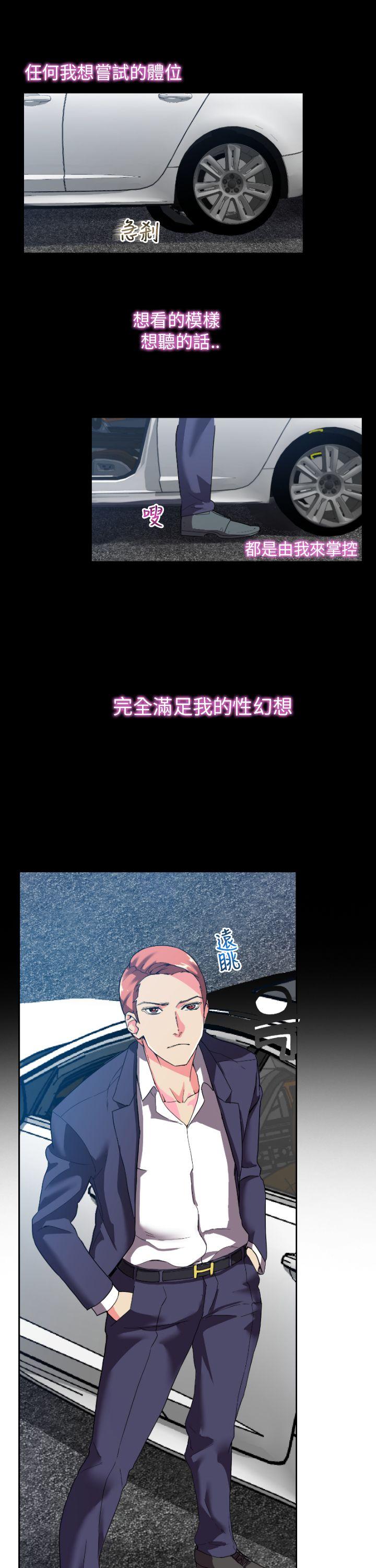 幻想中的她第2话P32