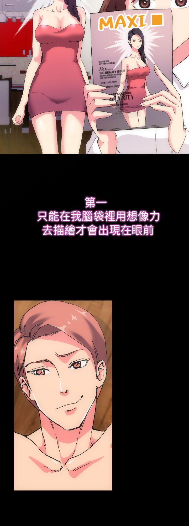 幻想中的她第2话P29