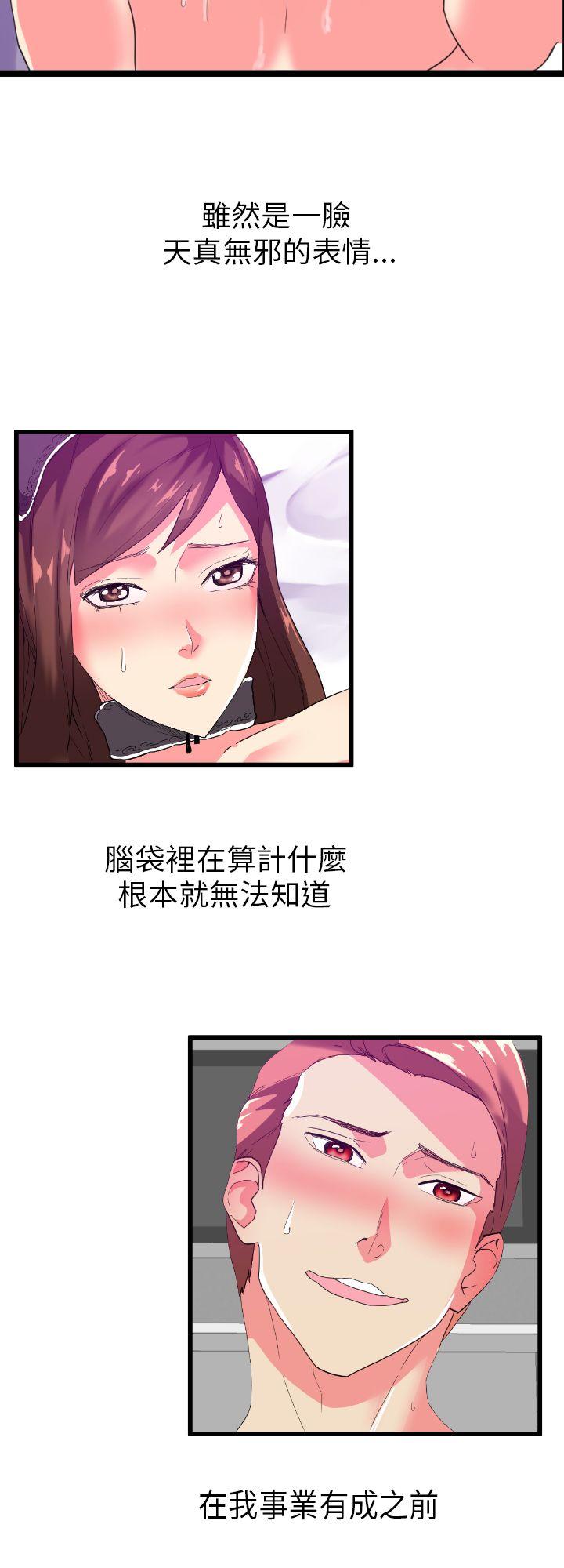 幻想中的她第2话P17