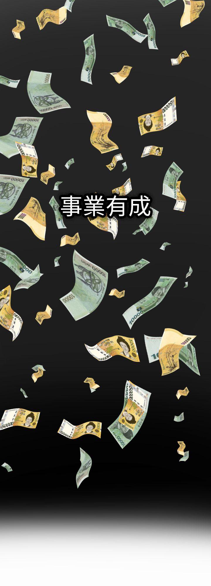 幻想中的她第2话P21