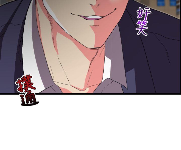 幻想中的她第2话P39