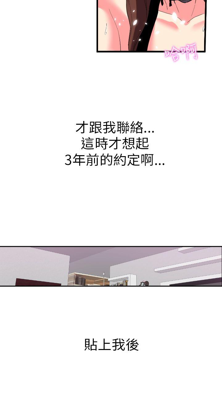 幻想中的她第2话P23