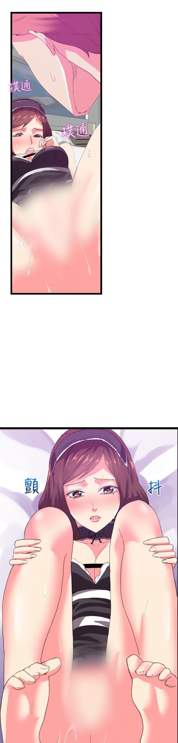 幻想中的她第2话P16