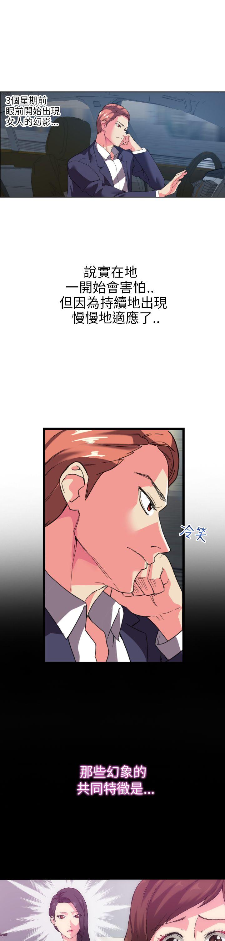 幻想中的她第2话P28