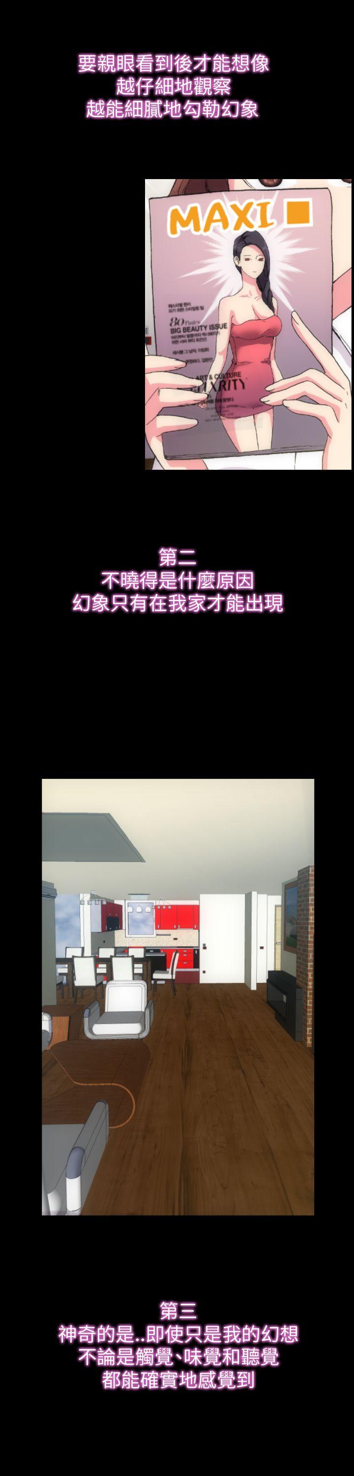 幻想中的她第2话P30