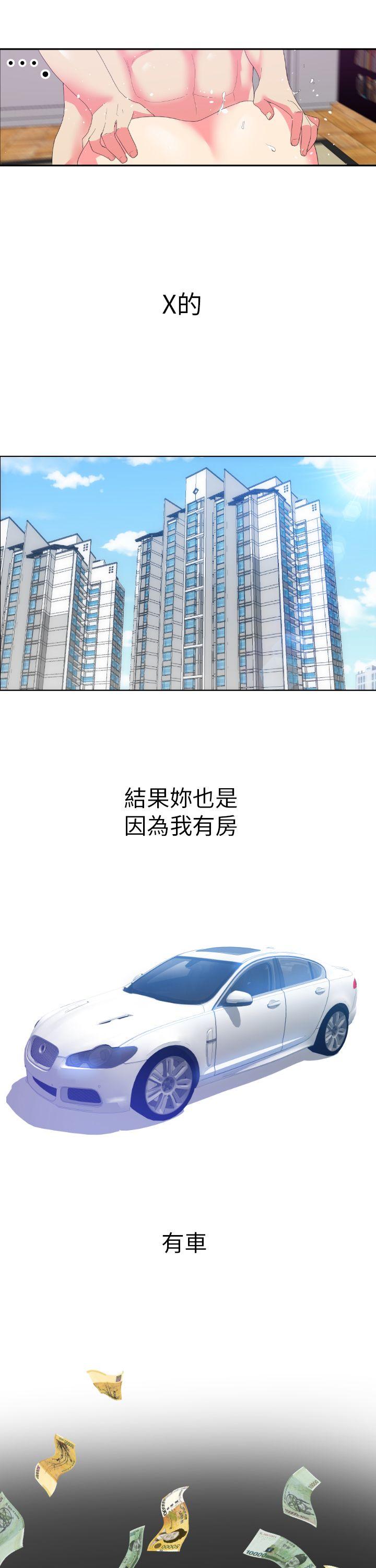 幻想中的她第2话P20