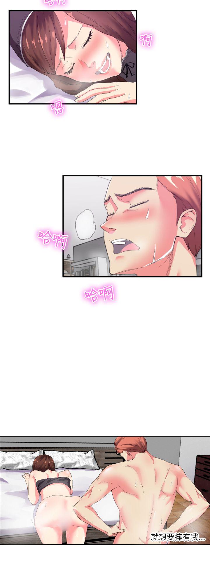 幻想中的她第2话P25