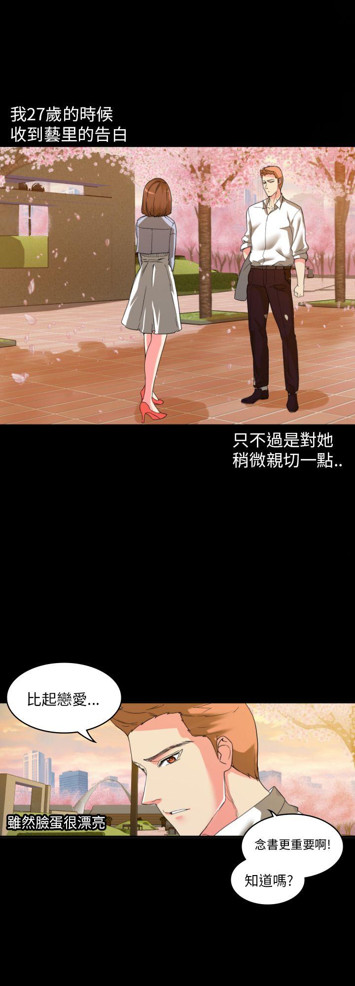 幻想中的她第2话P7