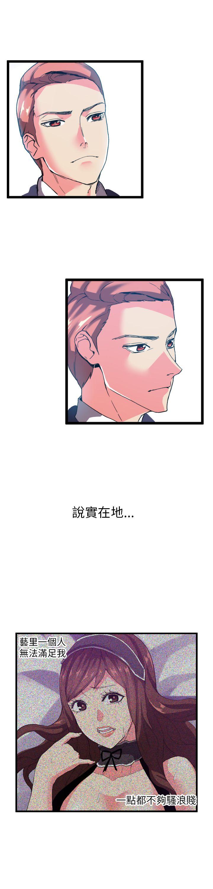 幻想中的她第2话P34