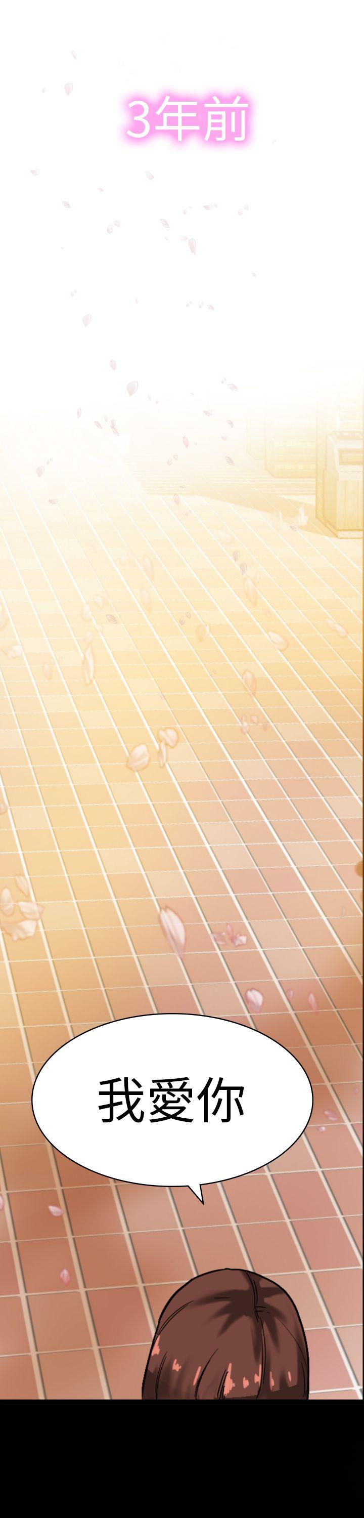 幻想中的她第2话P6