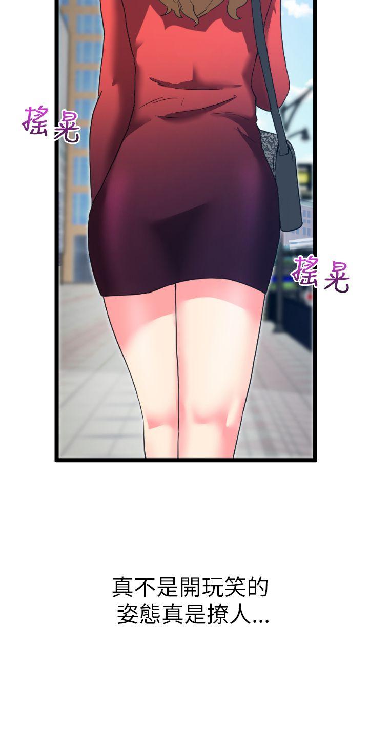 幻想中的她第2话P37