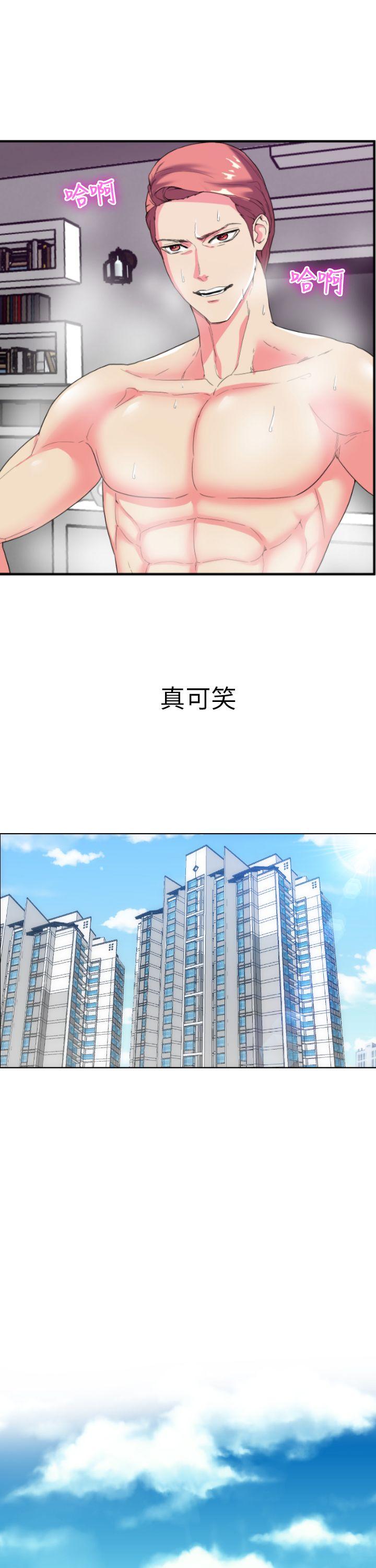 幻想中的她第2话P26