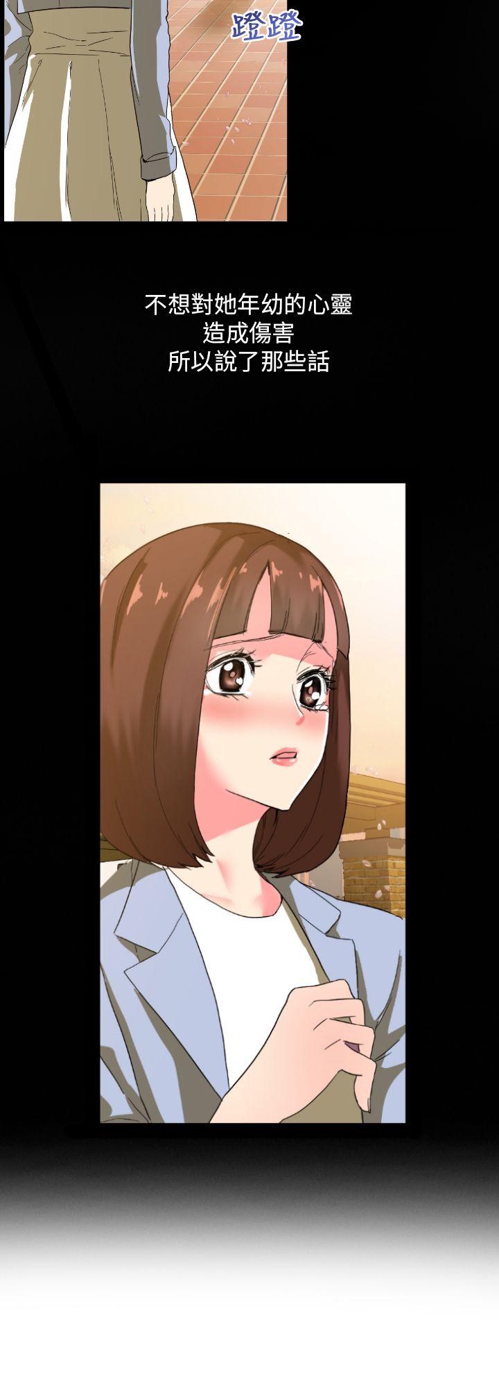 幻想中的她第2话P9