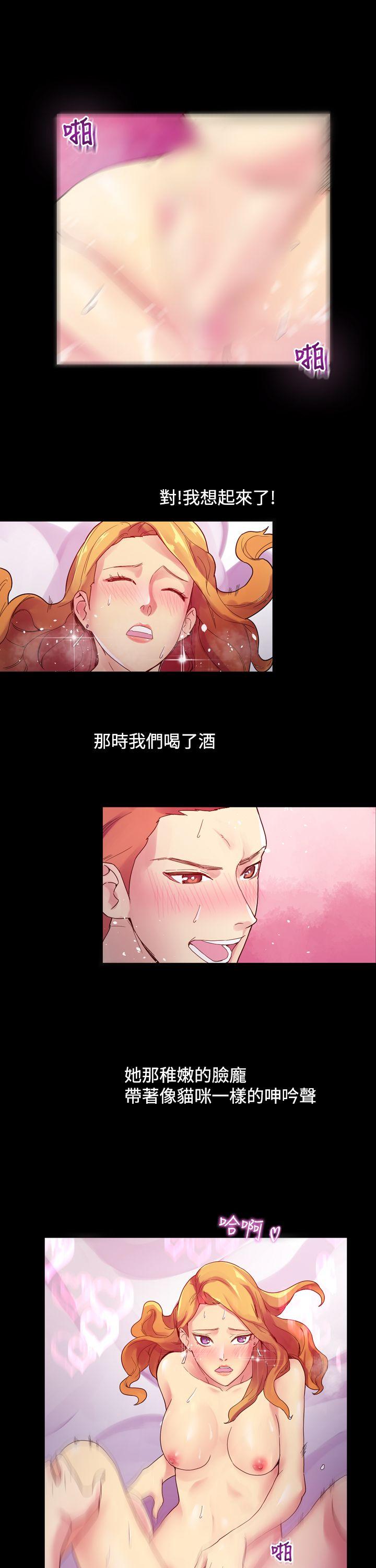 幻想中的她第3话P20