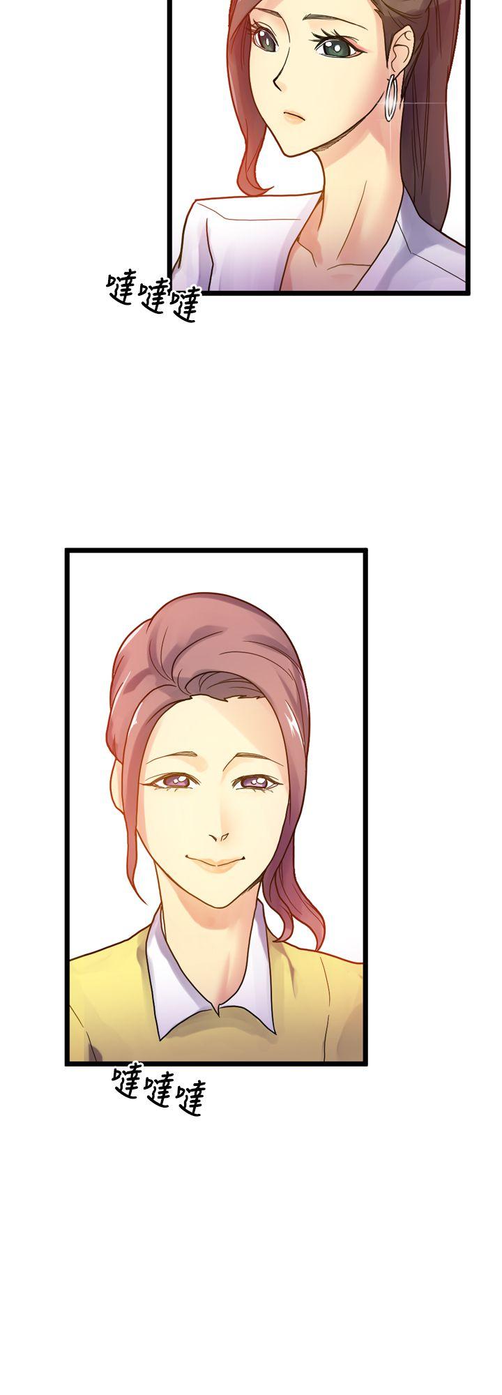 幻想中的她第3话P11