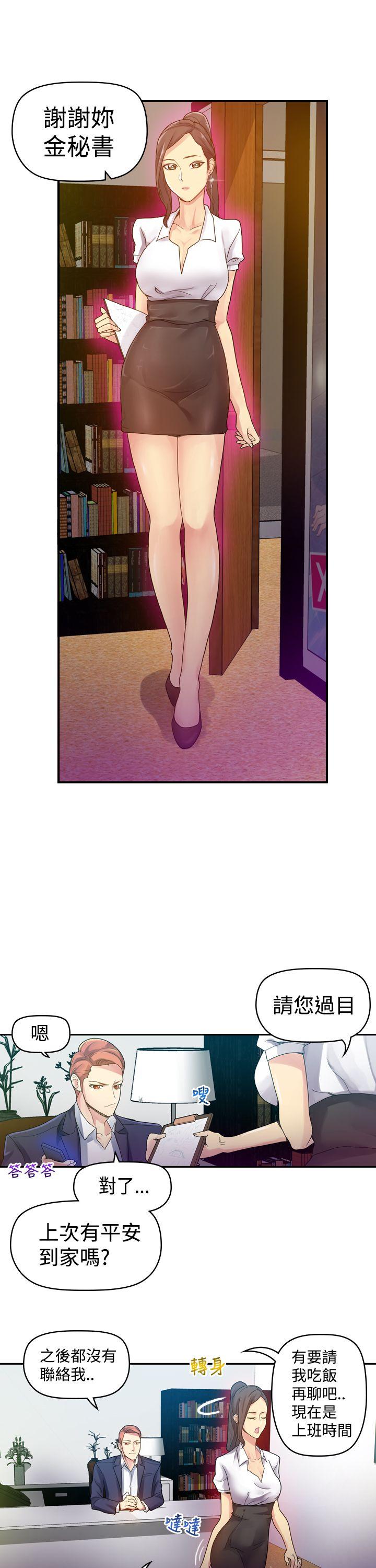 幻想中的她第3话P27