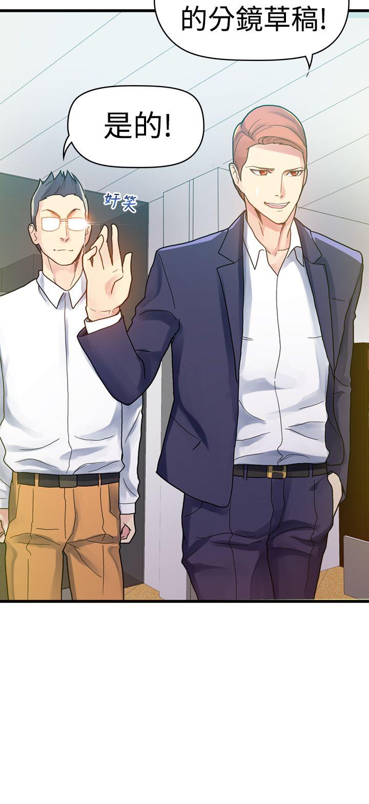 幻想中的她第3话P13