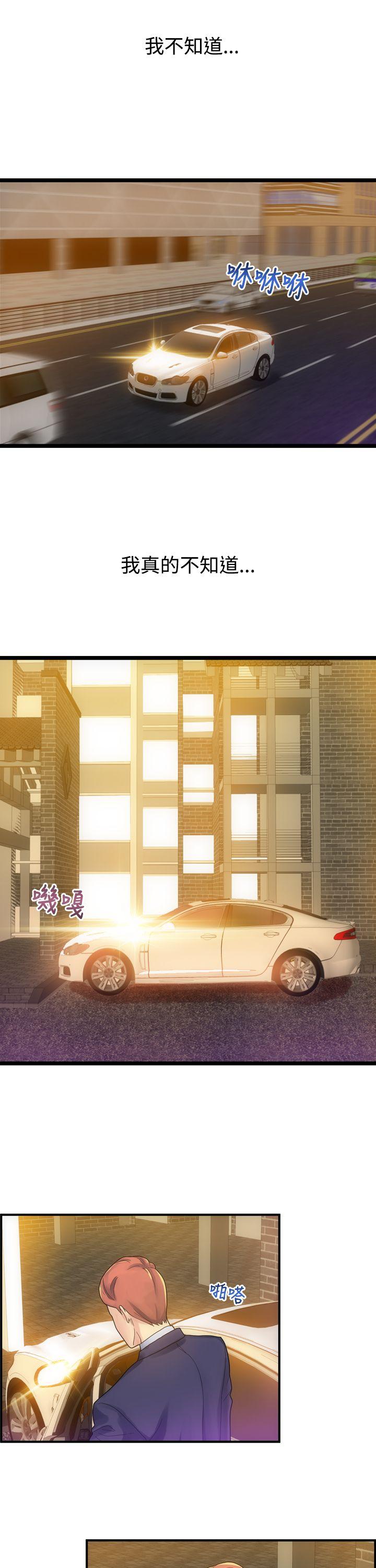 幻想中的她第4话P22