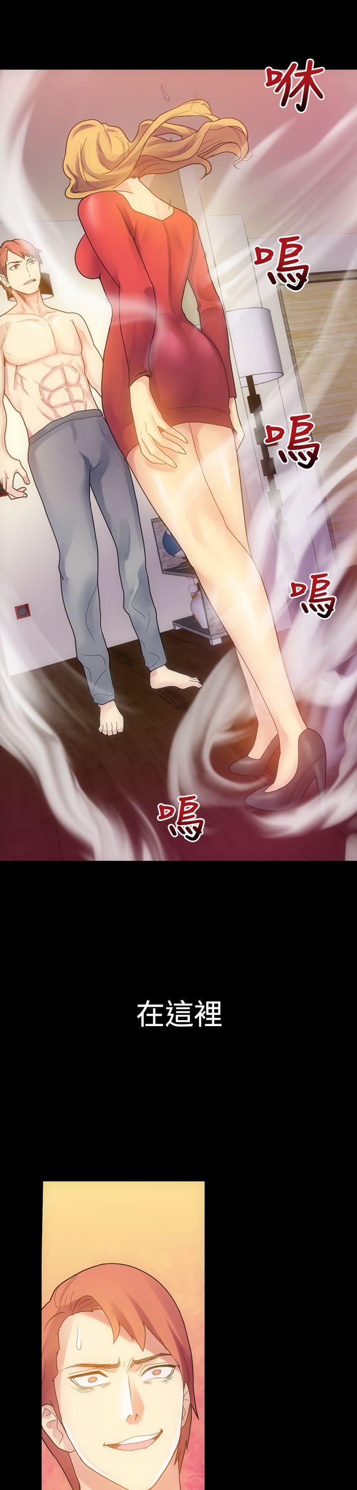 幻想中的她第4话P37