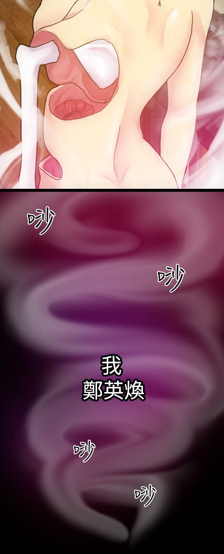 幻想中的她第4话P36