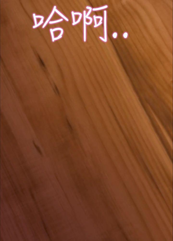 幻想中的她第4话P14