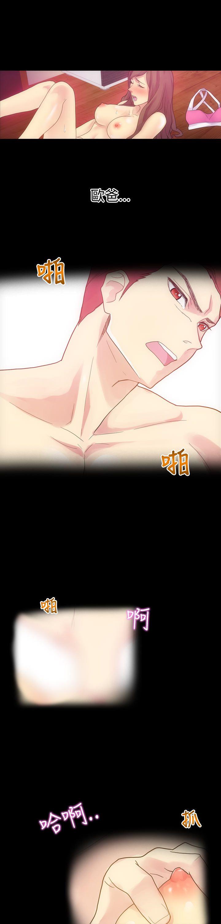 幻想中的她第4话P17