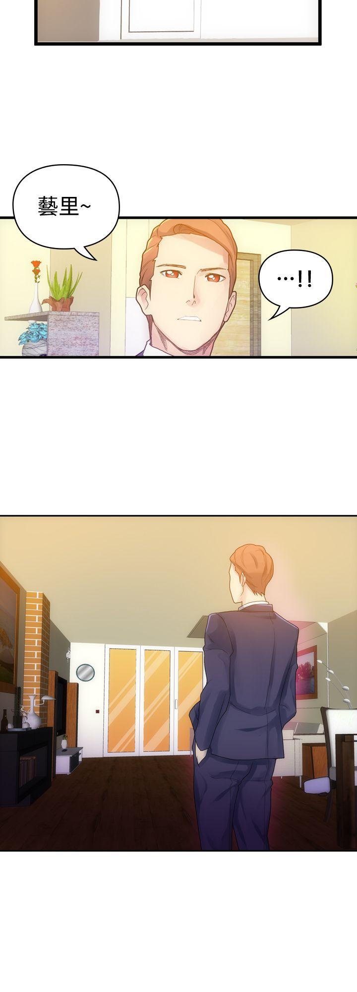 幻想中的她第4话P25