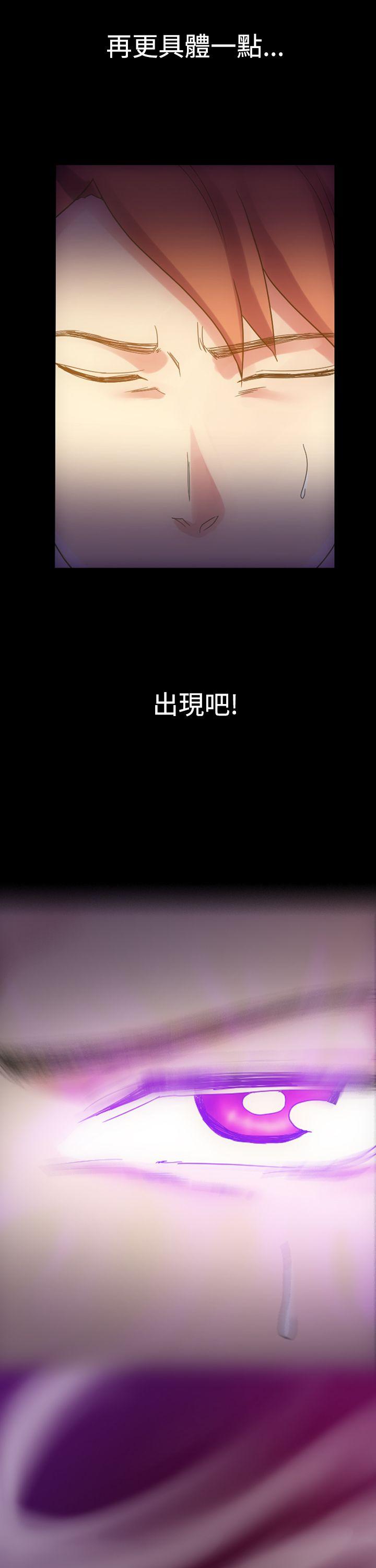 幻想中的她第4话P33