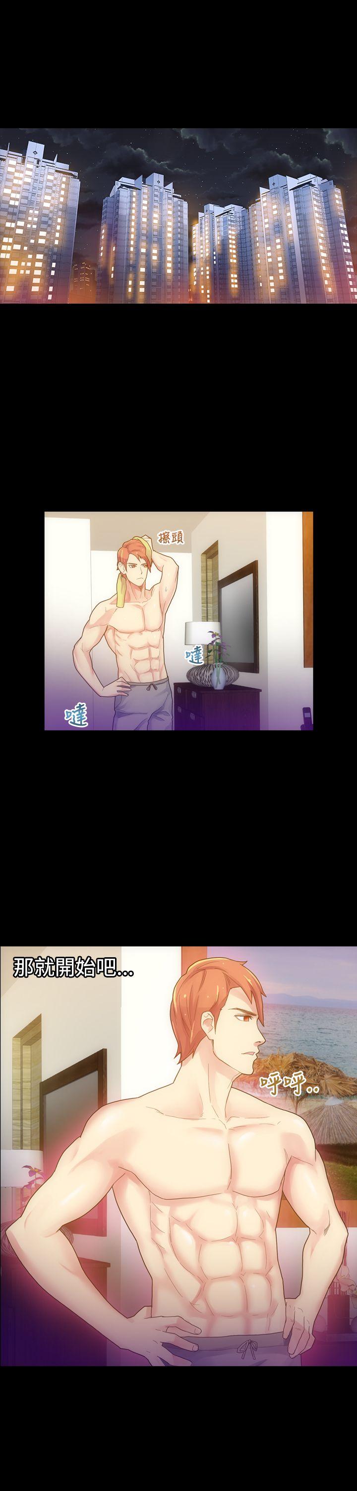 幻想中的她第4话P28