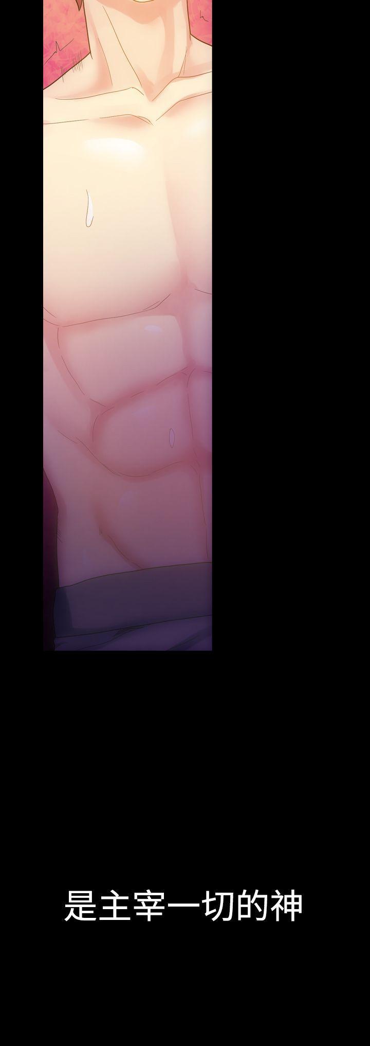 幻想中的她第4话P38