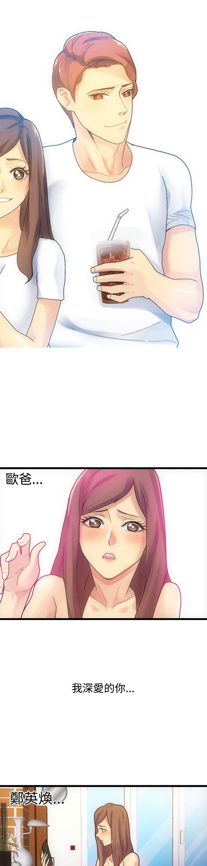 幻想中的她第4话P5